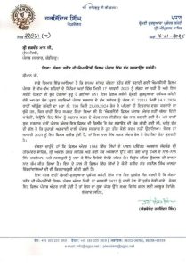 ਸ਼੍ਰੋਮਣੀ ਗੁਰਦੁਆਰਾ ਪ੍ਰਬੰਧਕ ਕਮੇਟੀ ਦੇ ਪ੍ਰਧਾਨ ਐਡਵੋਕੇਟ ਹਰਜਿੰਦਰ ਸਿੰਘ ਧਾਮੀ ਵੱਲੋਂ ਮੁੱਖ ਮੰਤਰੀ ਭਗਵੰਤ ਮਾਨ ਨੂੰ ਭੇਜਿਆ ਗਿਆ ਪੱਤਰ।