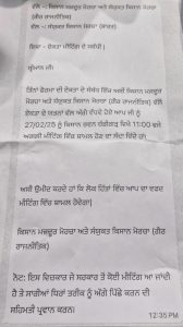 ਦੋਵੇਂ ਕਿਸਾਨ ਫੋਰਮਾਂ ਵੱਲੋਂ ਐਸਕੇਐਮ ਨੂੰ ਲਿਖਿਆ ਪੱਤਰ।